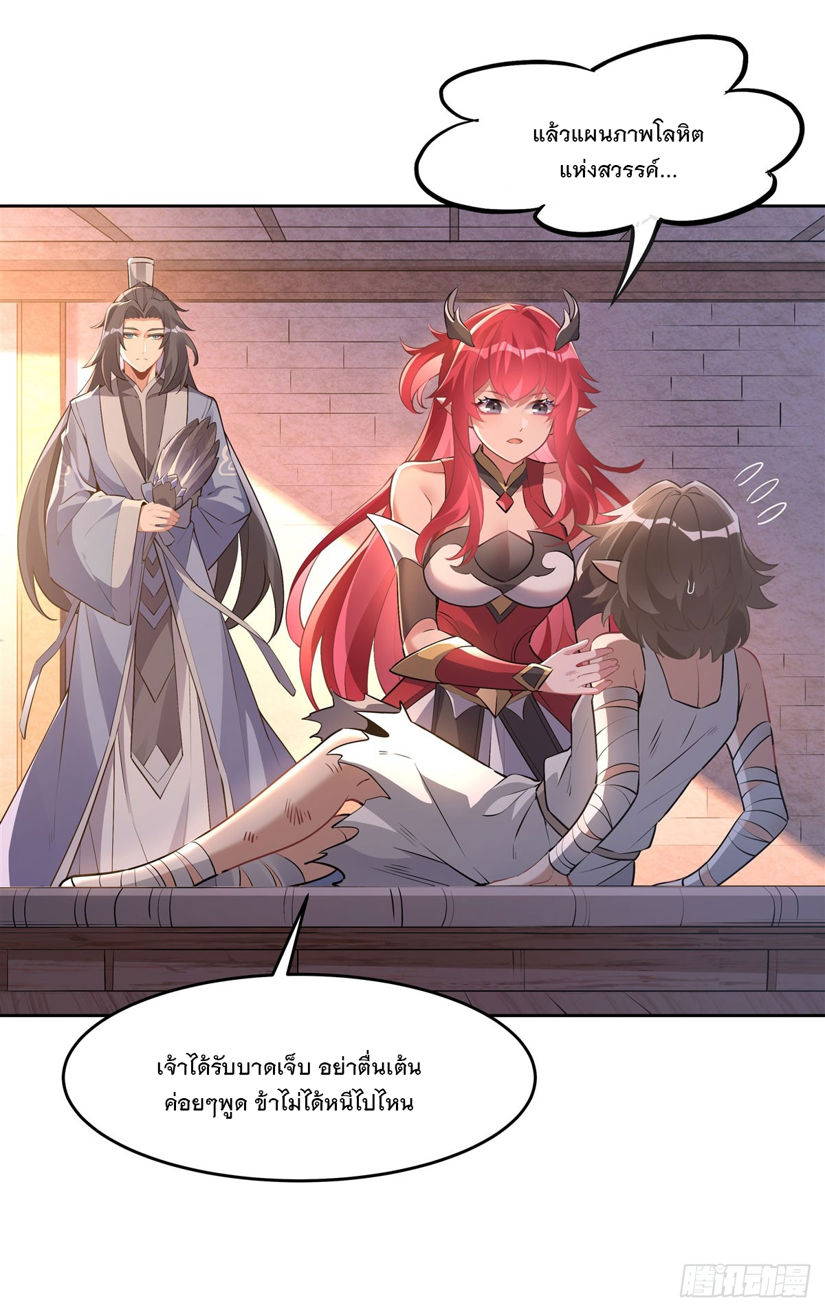 ศิษย์ของข้าล้วนมีอนาคตที่ยิ่งใหญ่ (ชนจีน) ตอนที่ 154 หน้า 8