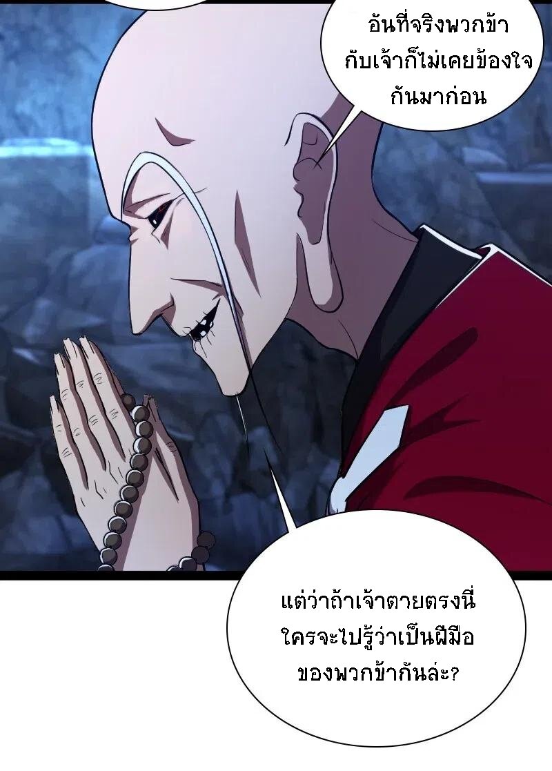 ชีวิตอันสันโดษของจักพรรดิ์หลินเกอ ตอนที่ 44 หน้า 17