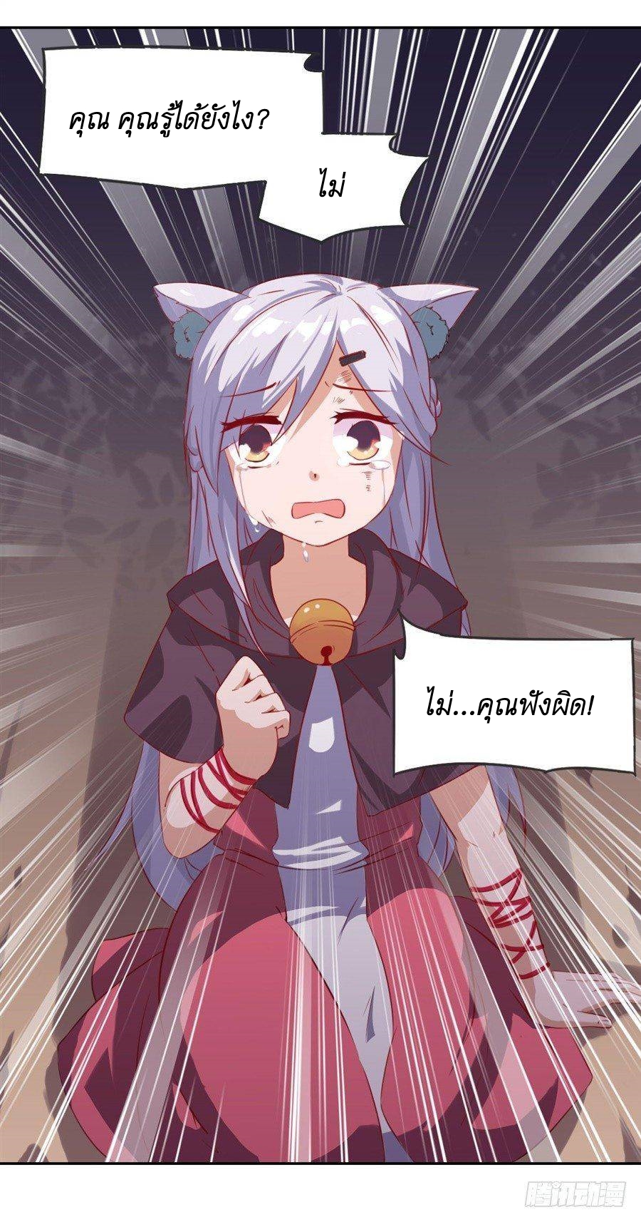Pick a devil to be your maid ตอนที่ 6 หน้า 10