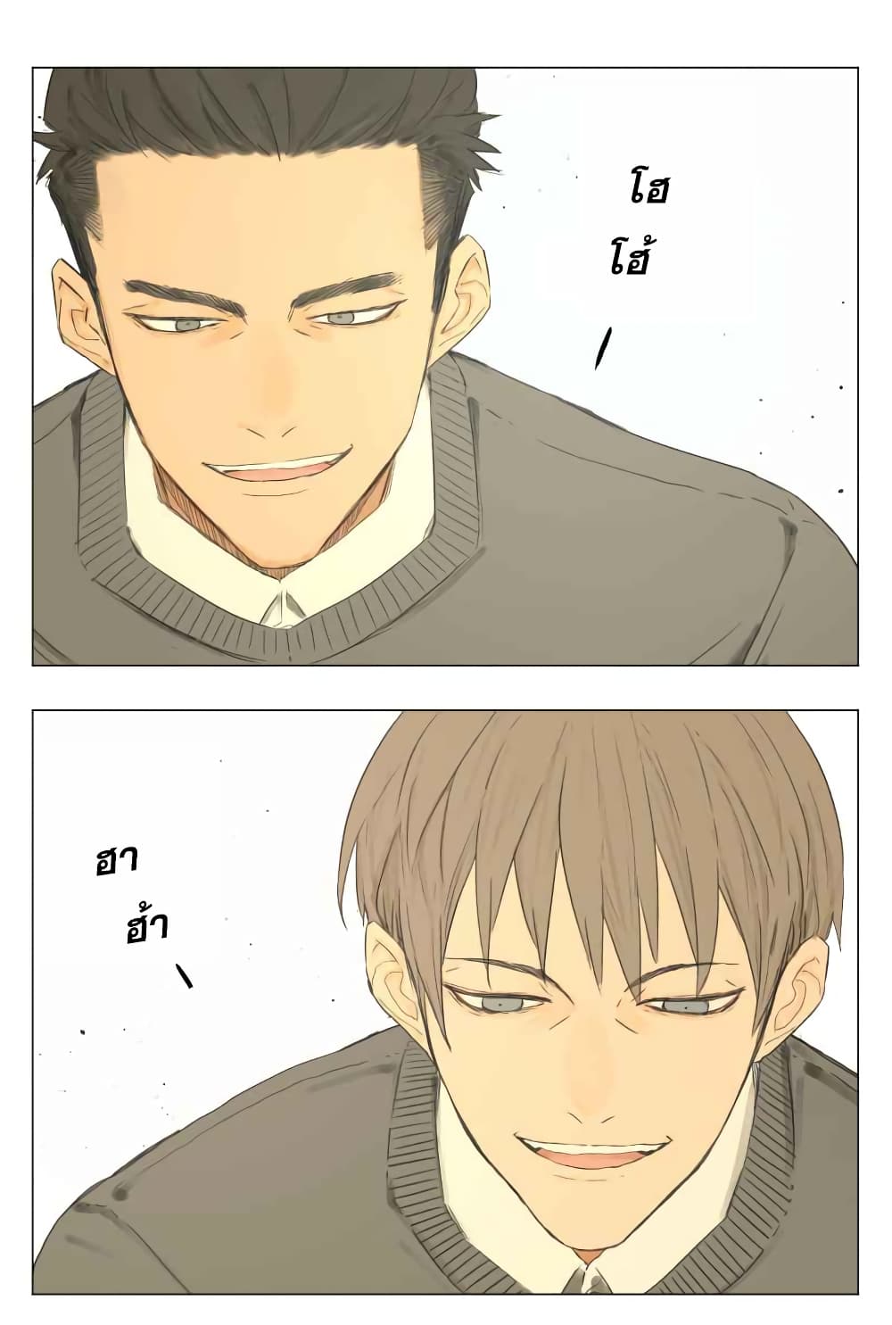 Nan Hao & Shang Feng ตอนที่ 3 หน้า 18