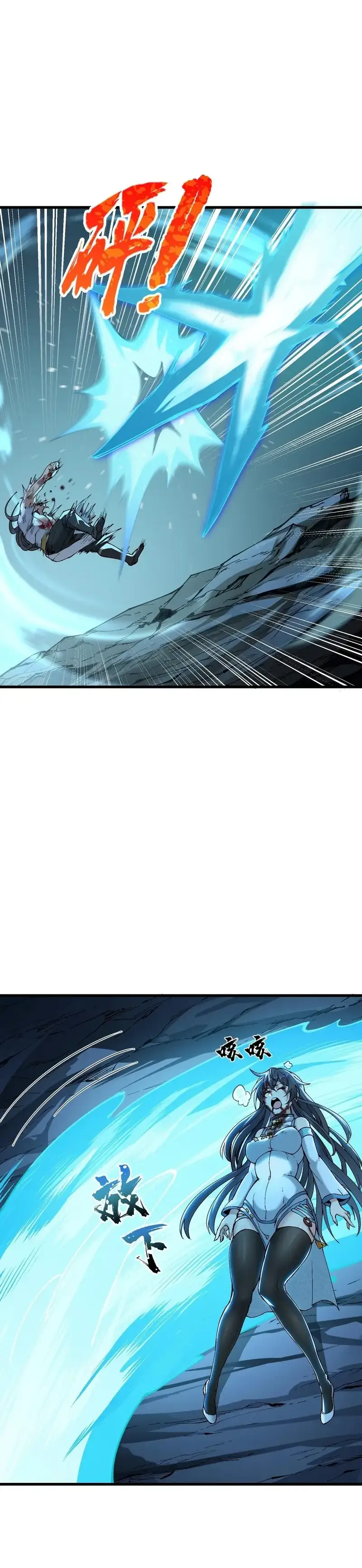 After Ten Years of Chopping Wood Immortals Begged To Become My Disciples ผ่าฟืนสิบปี มีนางเซียนขอเป็นศิษย์ ตอนที่ 8 หน้า 2