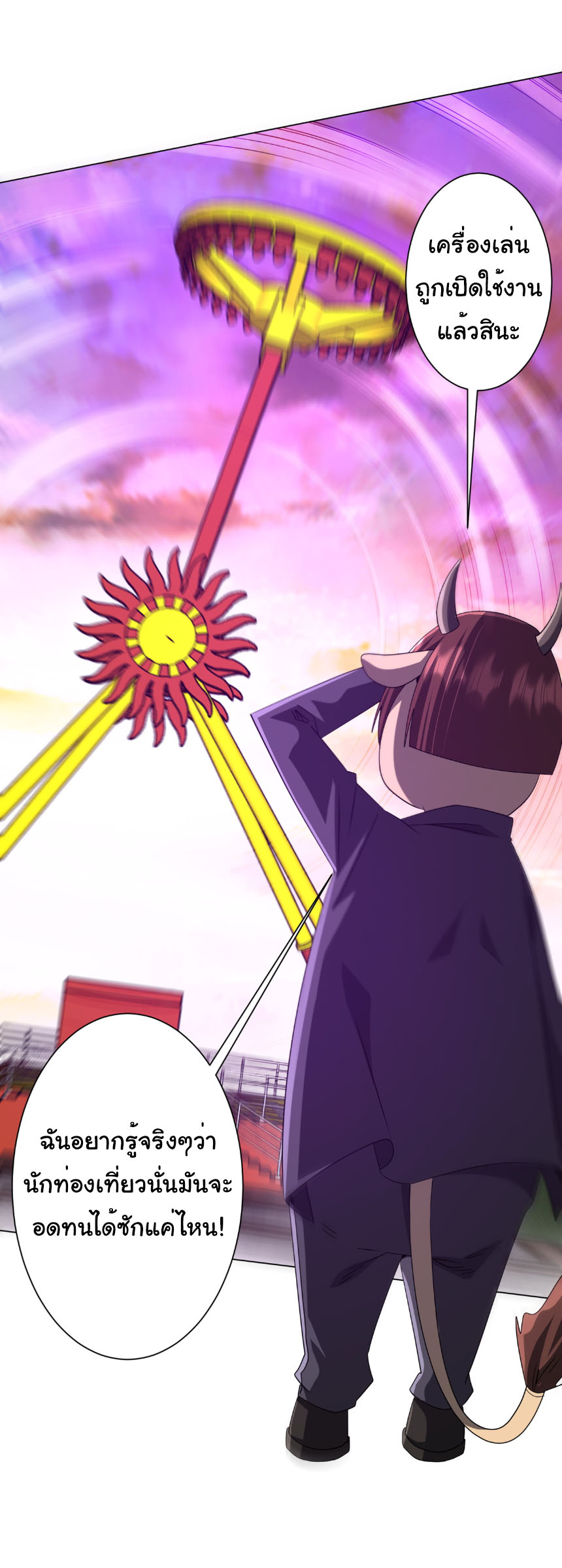 Start with trillions of coins ตอนที่ 204 หน้า 32