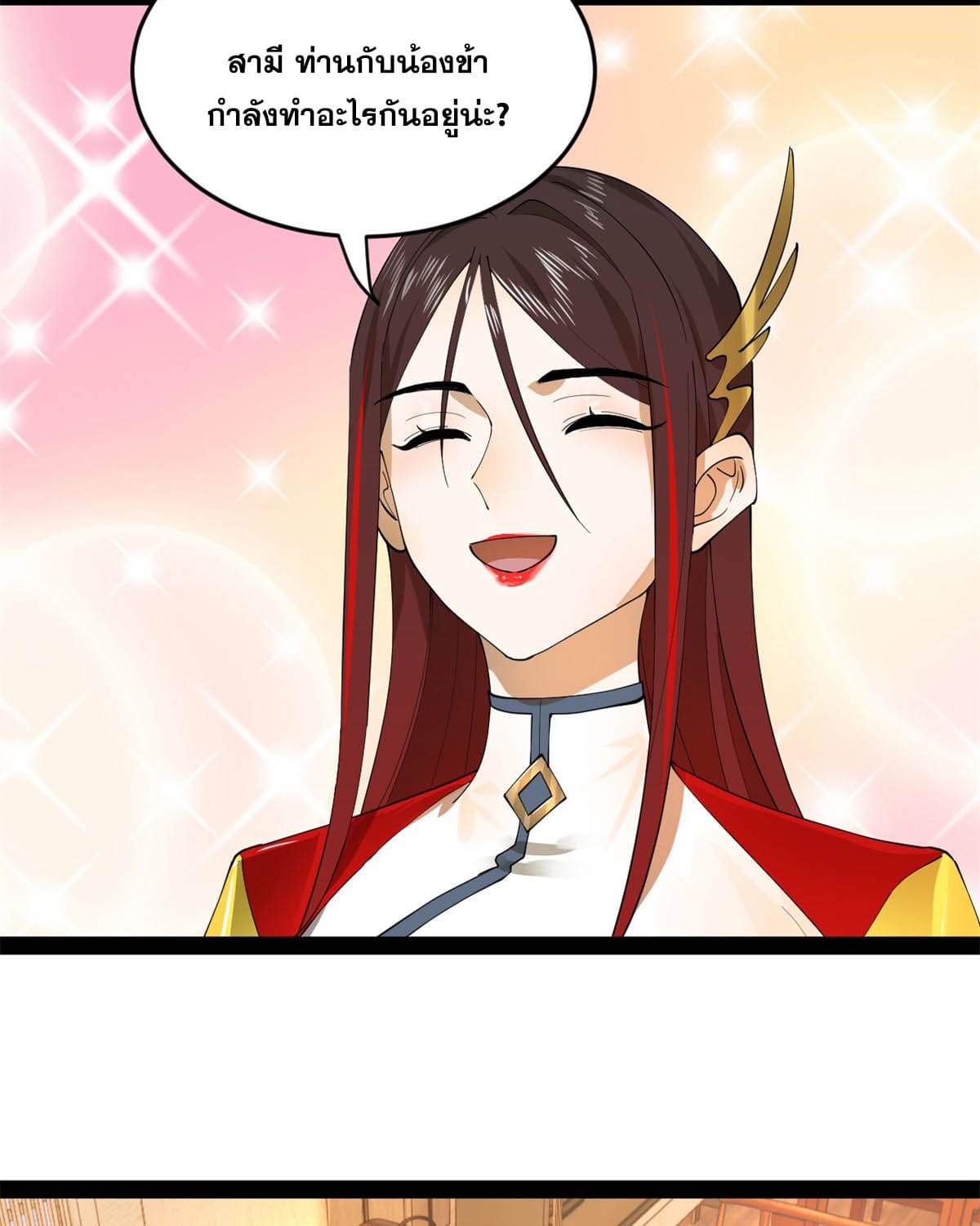 ลูกเขยที่แกร่งสุดในปฐพี (ทันจีน) ตอนที่ 60 หน้า 45