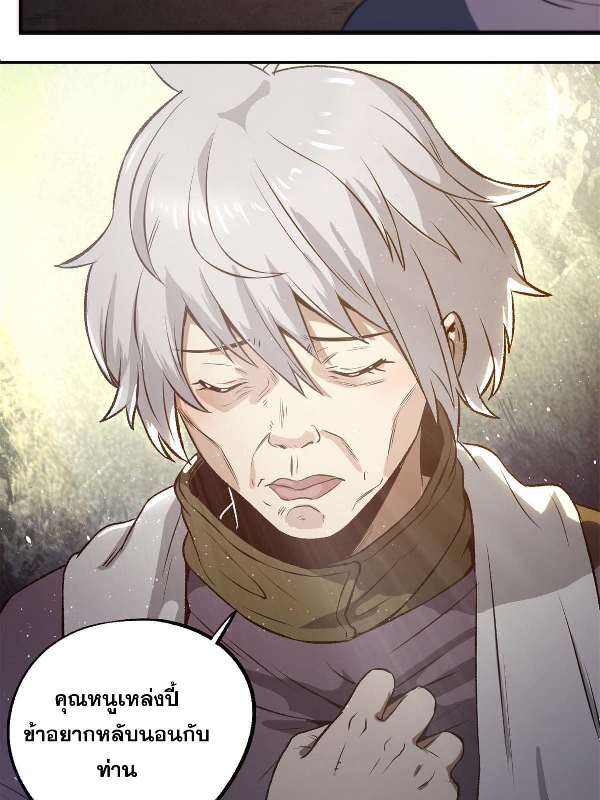 สายลับคนแรกในประวัติศาสตร์ ตอนที่ 13 หน้า 41