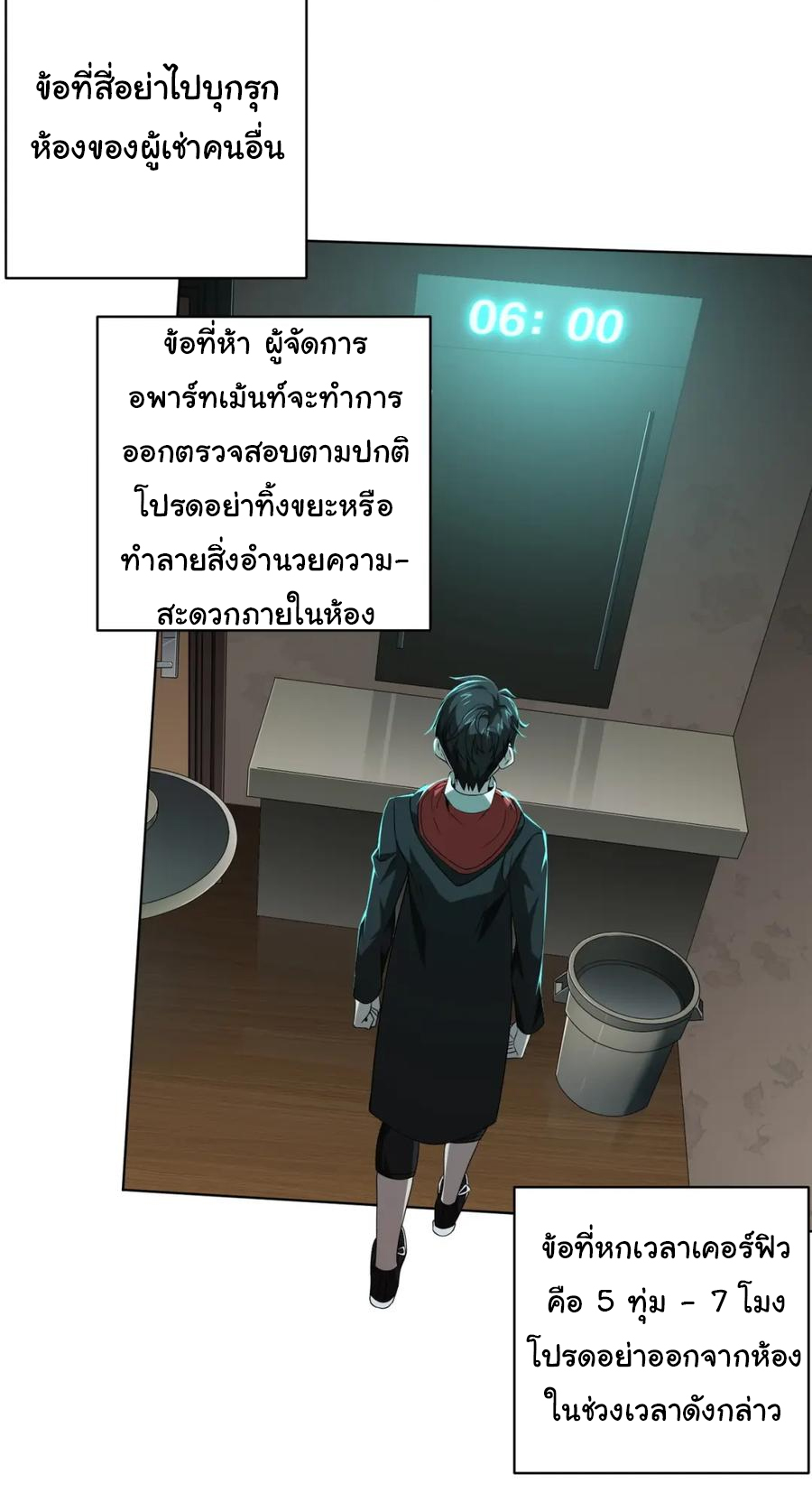 Start with trillions of coins ตอนที่ 15 หน้า 6