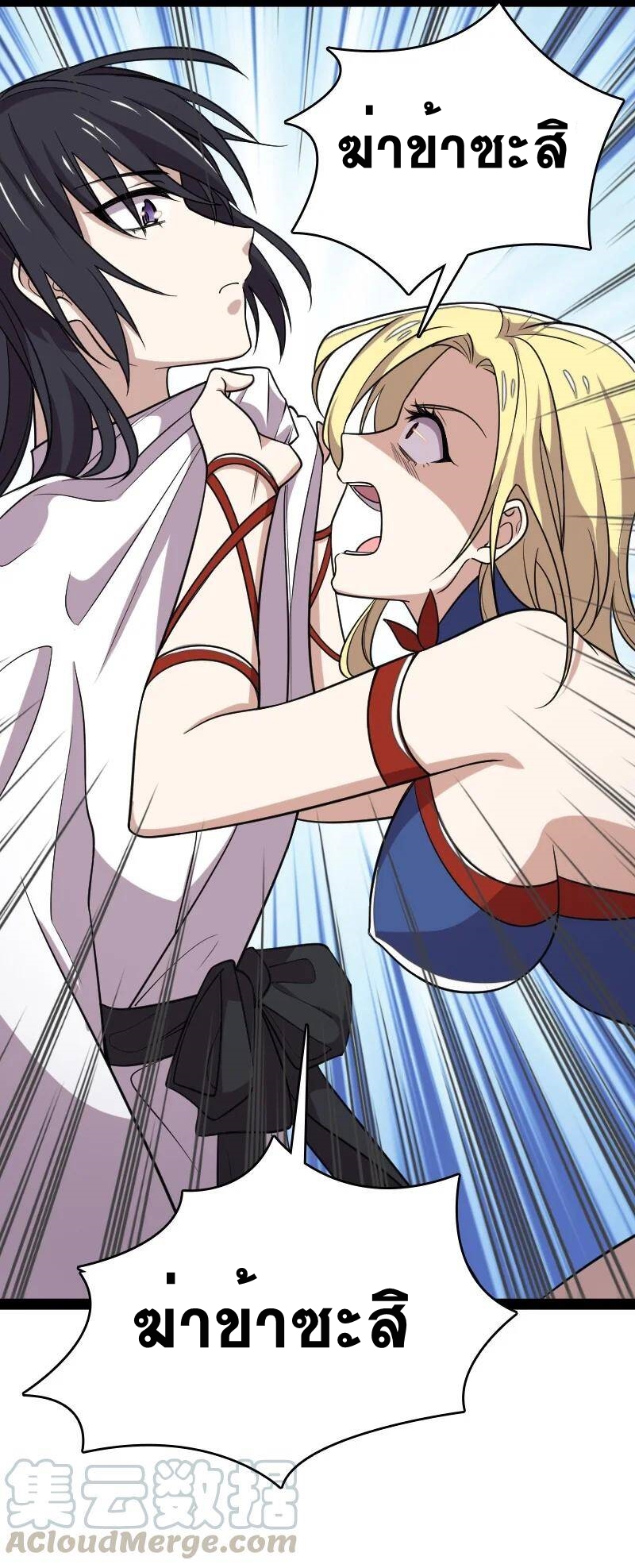 ชีวิตอันสันโดษของจักพรรดิ์หลินเกอ ตอนที่ 72 หน้า 28