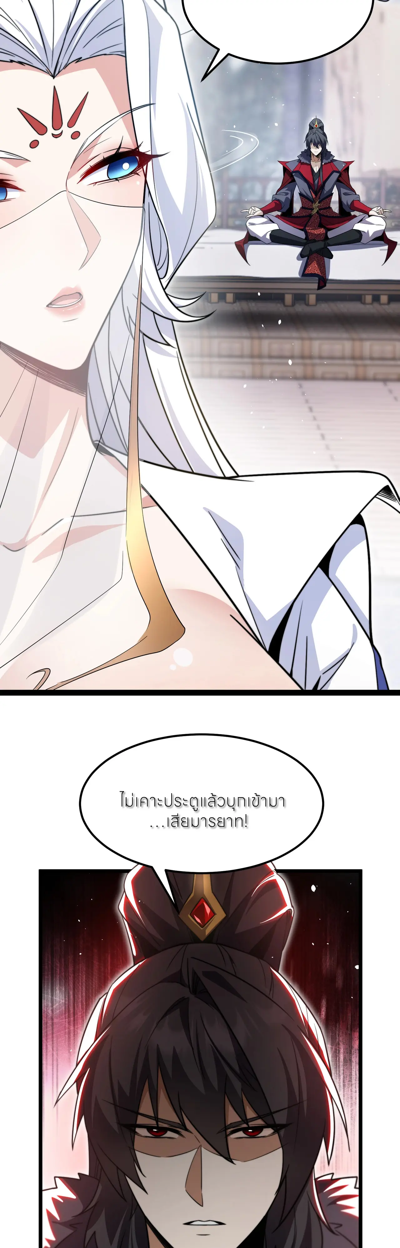 ถ้าย้อนเวลากลับได้ ฉันจะไม่ช่วยพวกนางแม้แต่คนเดียว ตอนที่ 3 หน้า 16