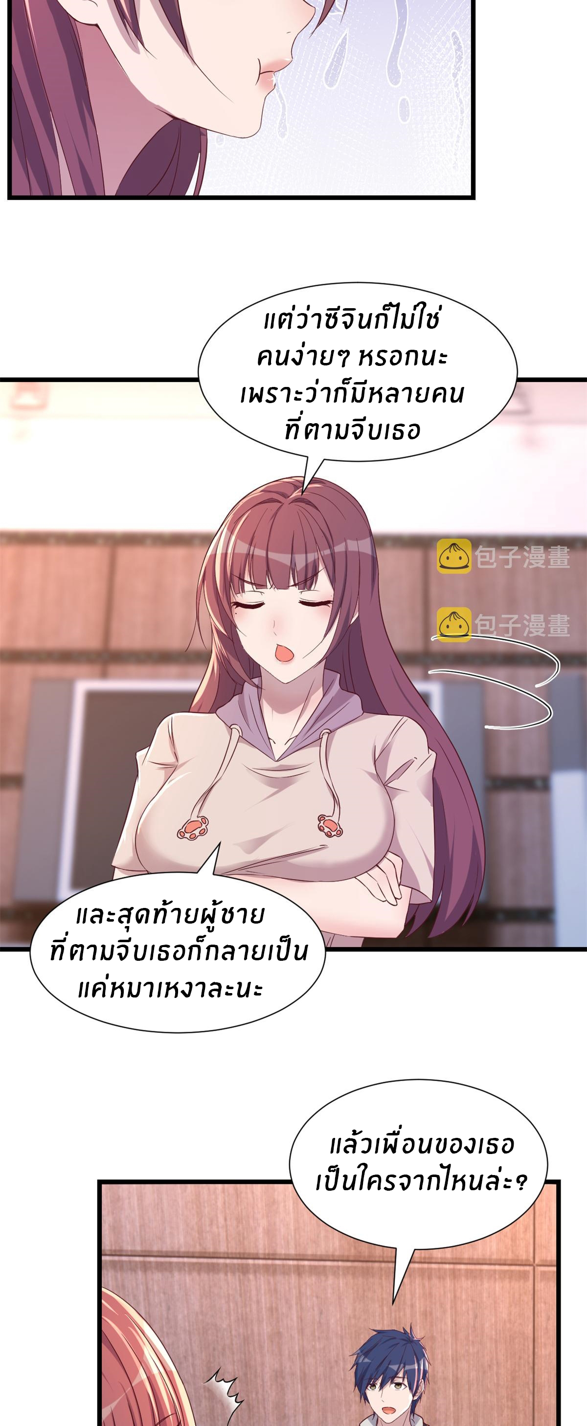 พี่สาวอยากเล่นคุณ ตอนที่ 97 หน้า 21