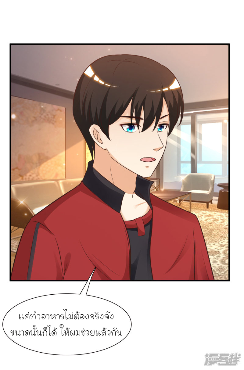 ราชาดอกไม้อมตะ ตอนที่ 74 หน้า 24