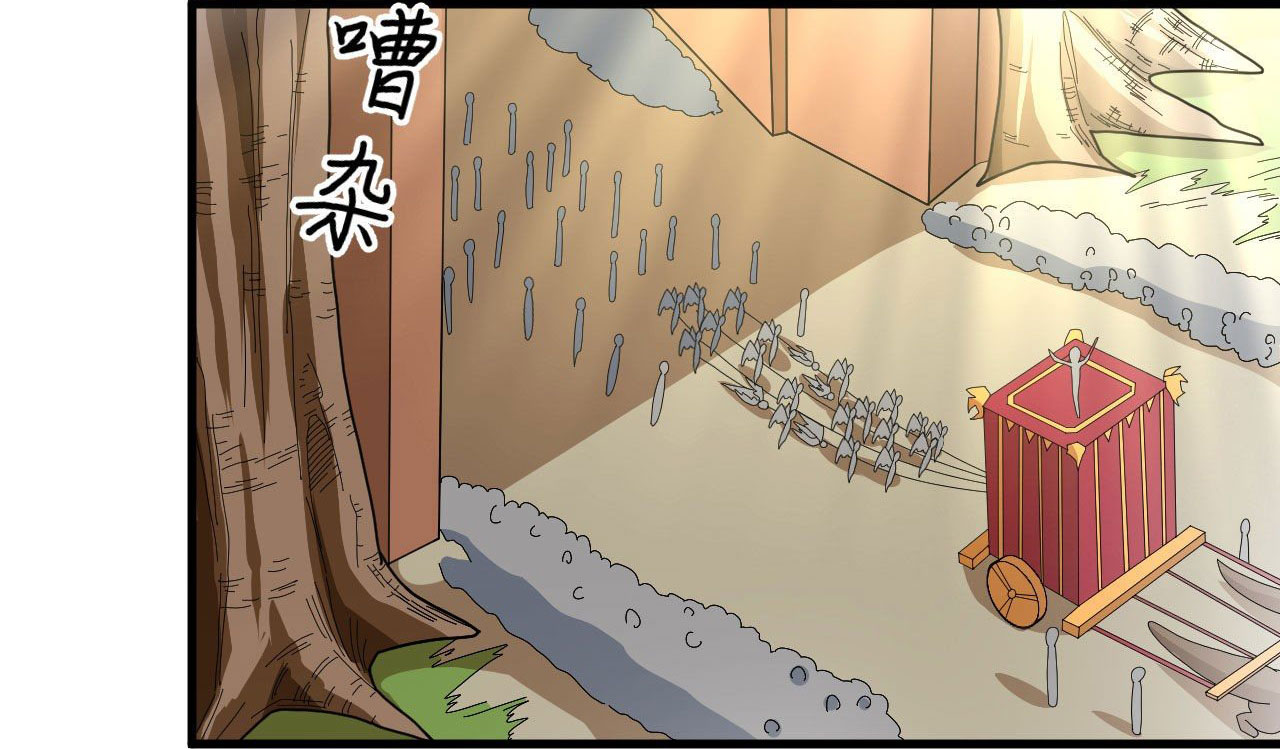 Magician from The Future ตอนที่ 24 หน้า 14