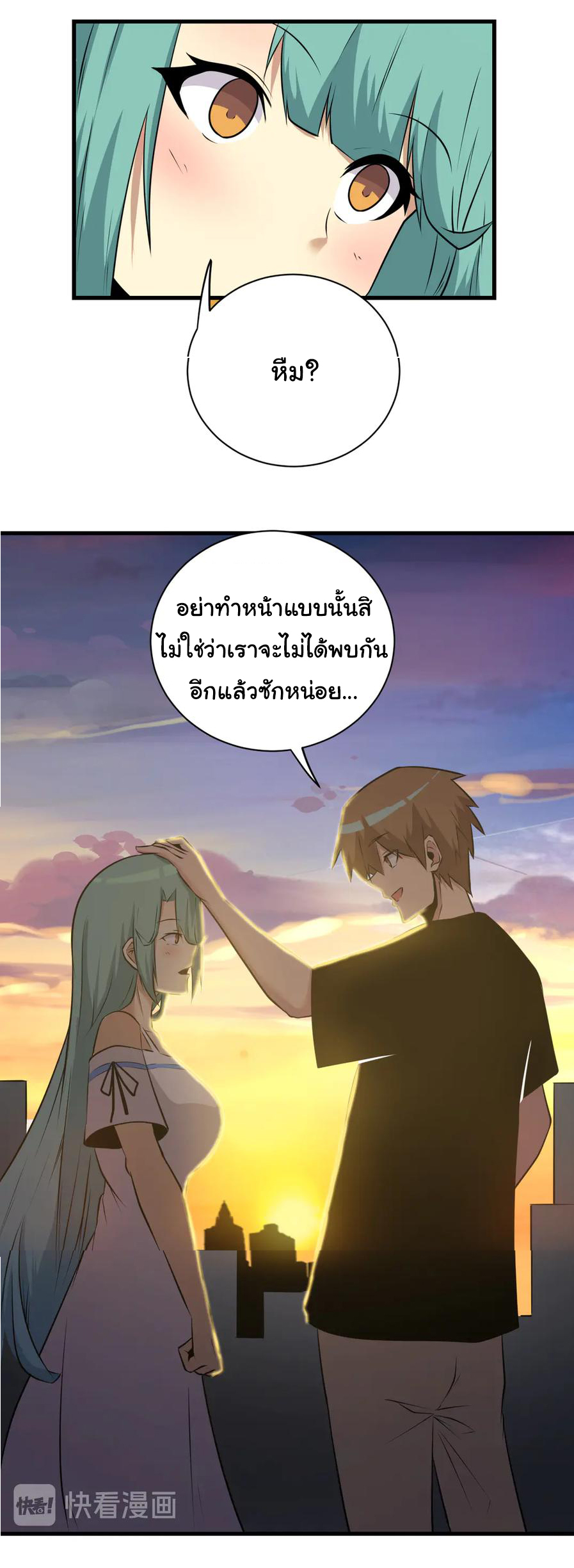 Sanjie Taobao Store ระบบร้านค้าเทพเจ้า ตอนที่ 229 หน้า 13