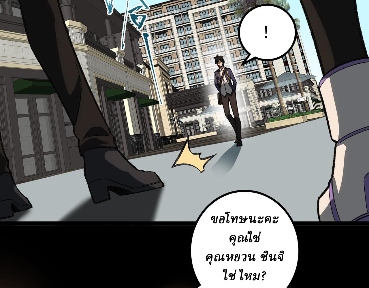 I created an Urban Legend ตอนที่ 16 หน้า 14