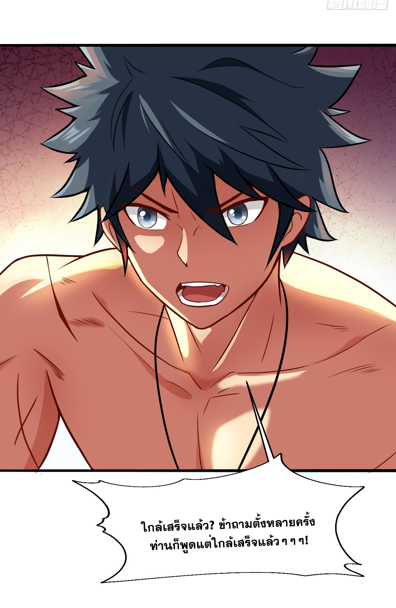 ข้าอยู่อย่างสันโดษมากว่า 100,000 ปี (ทันจีน) ตอนที่ 21 หน้า 41