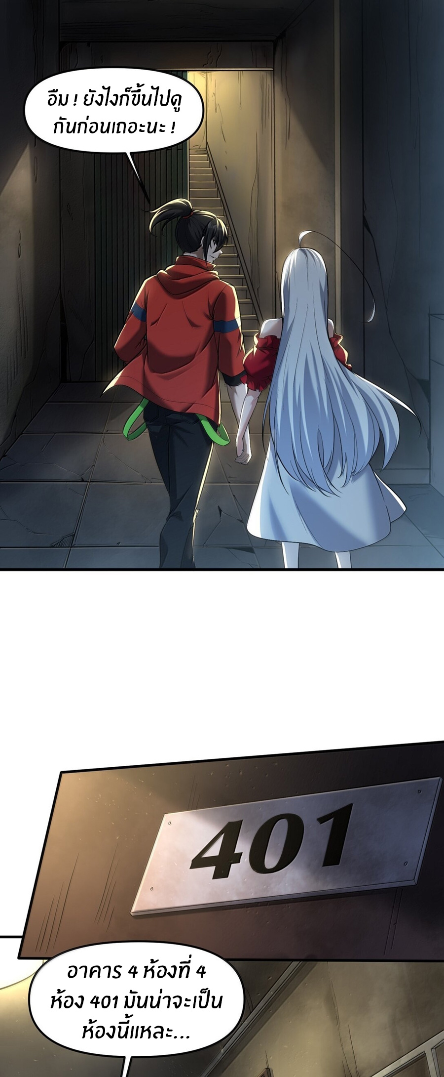 During the live broadcast, I proposed to the female ghost - she really agreed?! ตอนที่ 63 หน้า 7