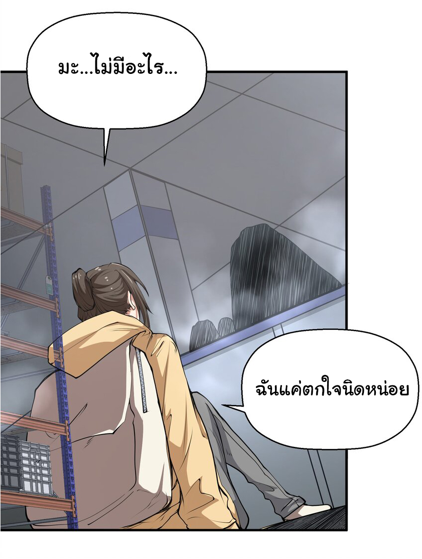 กลับมาเกิดใหม่ในยุคก่อนวันสิ้นโลก! ตอนที่ 19 หน้า 40