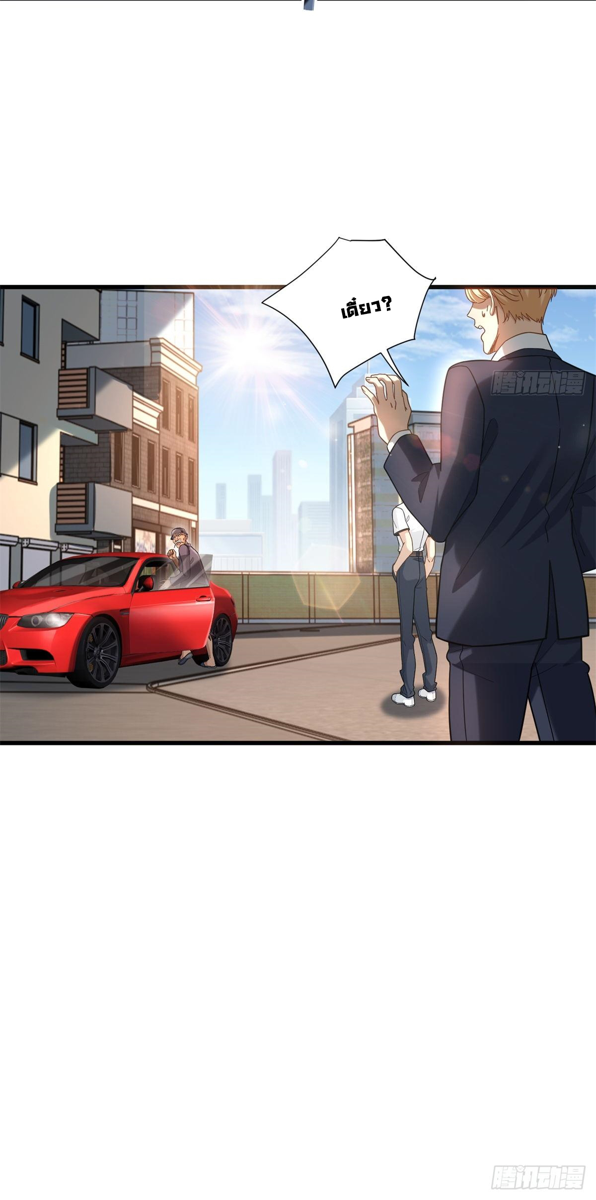 The new best all-rounder  ผู้แข็งแกร่งรอบด้าน ตอนที่ 38 หน้า 11