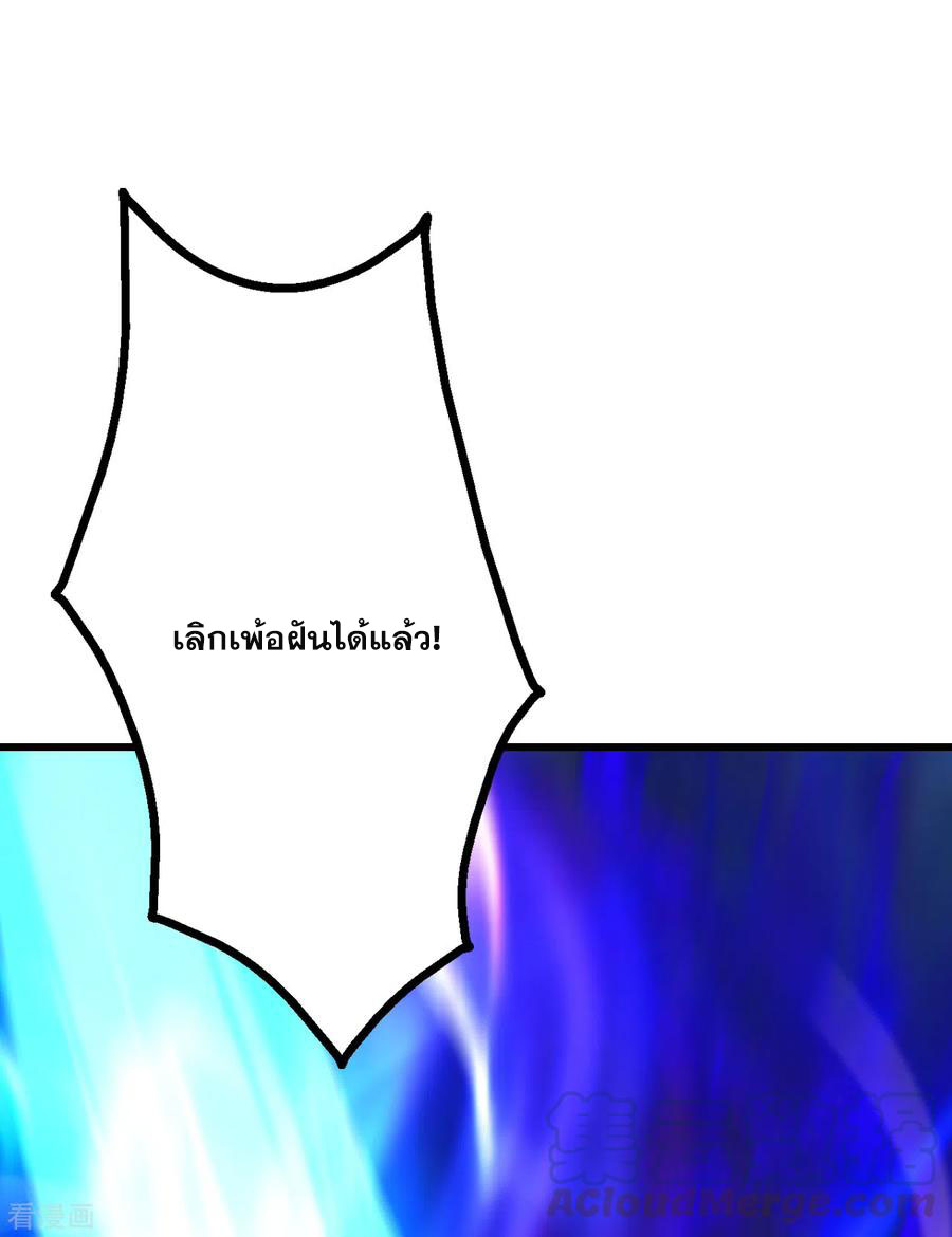 เทพอสูรสยบฟ้า ตอนที่ 170 หน้า 6