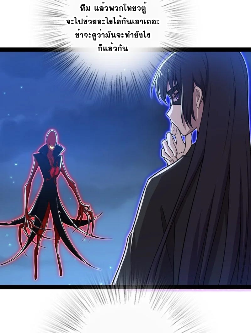 ชีวิตอันสันโดษของจักพรรดิ์หลินเกอ ตอนที่ 80 หน้า 14