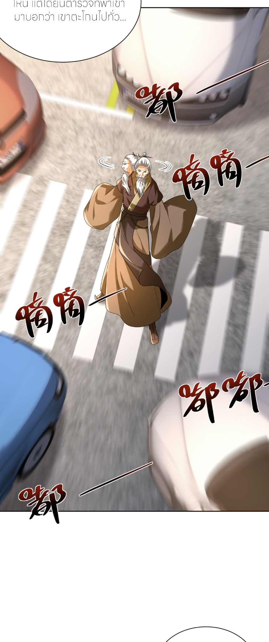 เส้นทางเซียน: ทวงคืนความทรงจำ 🎞️ ตอนที่ 7 หน้า 28