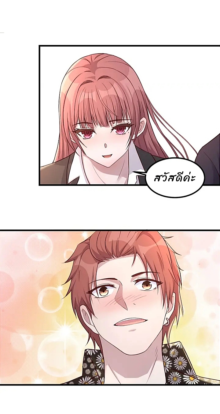My sister is a famous star – พี่สาวฉันเป็นดาราดัง ตอนที่ 17 หน้า 39