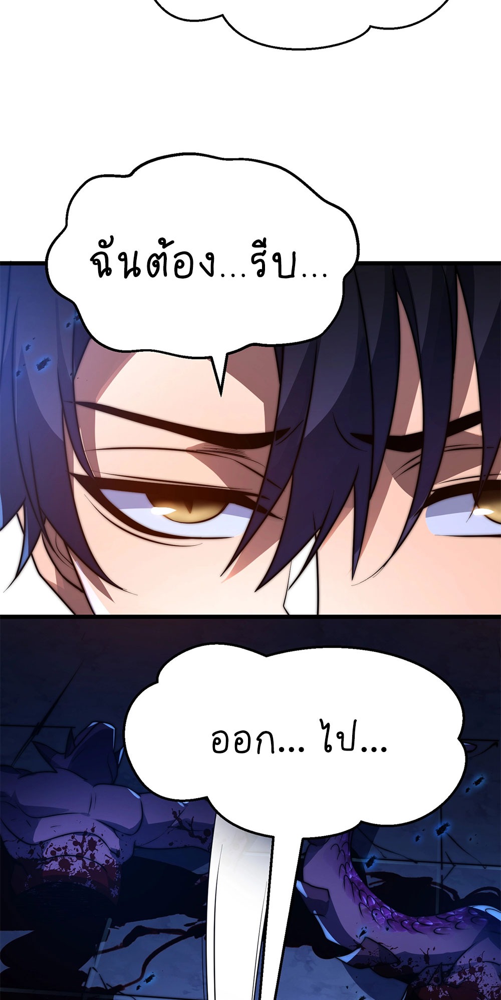 ครองบัลลังก์เทพ ด้วยการเผาศพแล้วกลืนกินวิญญาณ | Becoming a God by Devouring Souls in the Crematorium ตอนที่ 6 หน้า 60