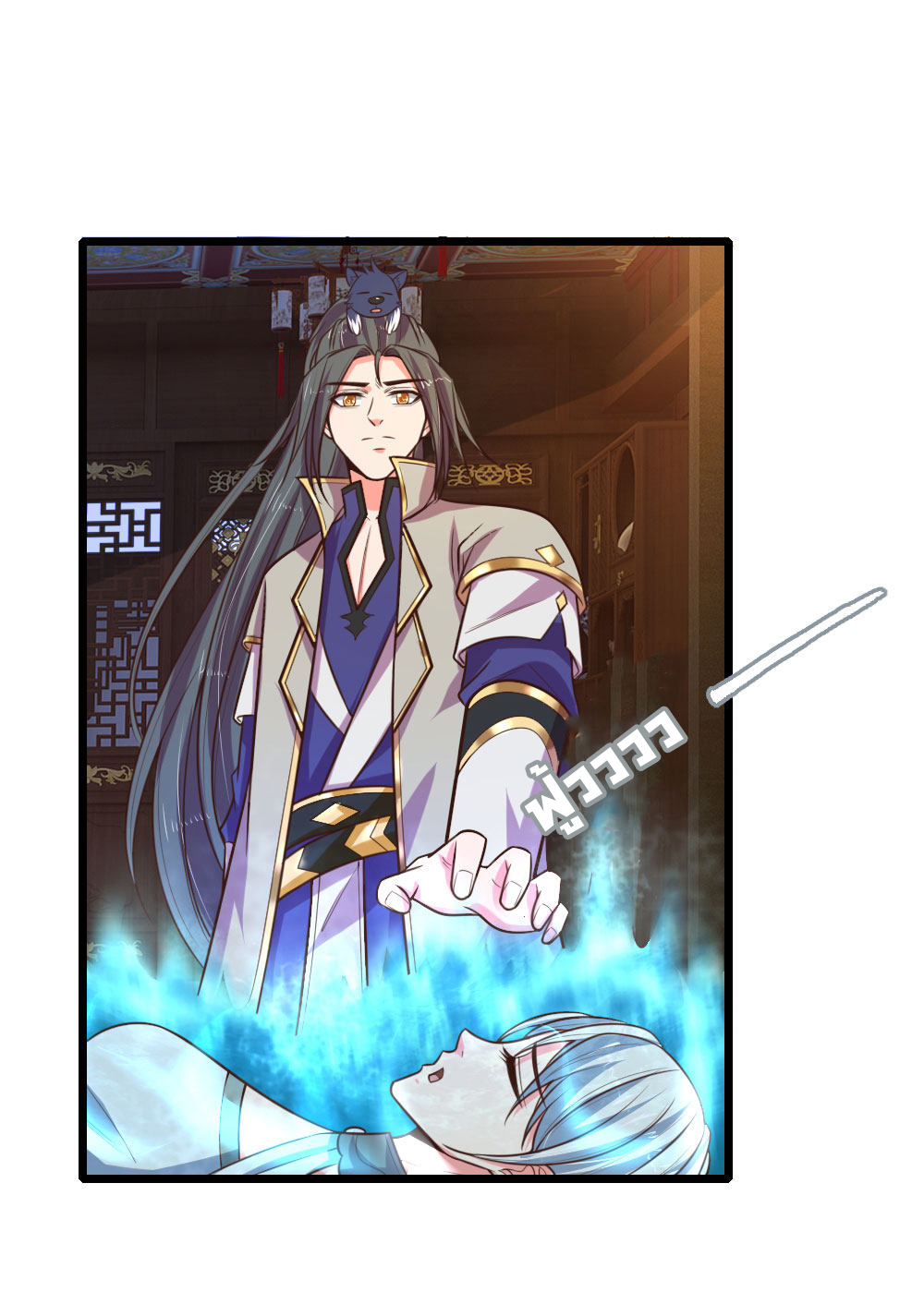 การกลับมาของเทพทำลายล้าง ตอนที่ 95 หน้า 3