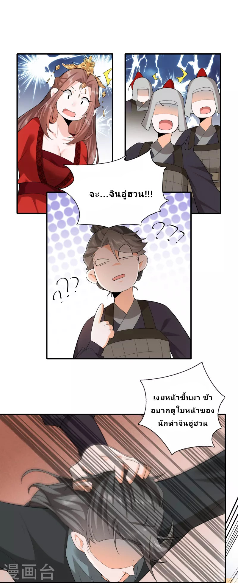 The ultimate crazy son-in-law—สุดยอดลูกเขยสุดบ้าที่แข็งแกร่งที่สุด ตอนที่ 15 หน้า 15