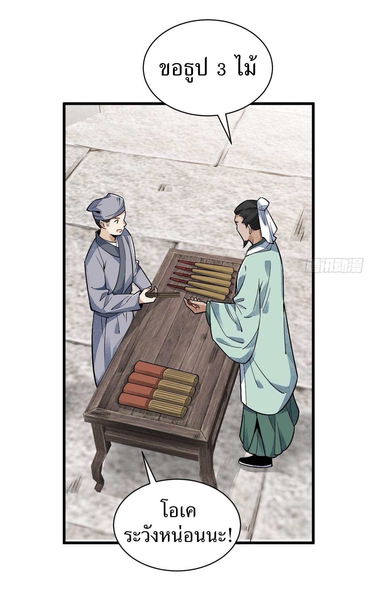 Lan Ke Qi Yuan ตอนที่ 15 หน้า 6