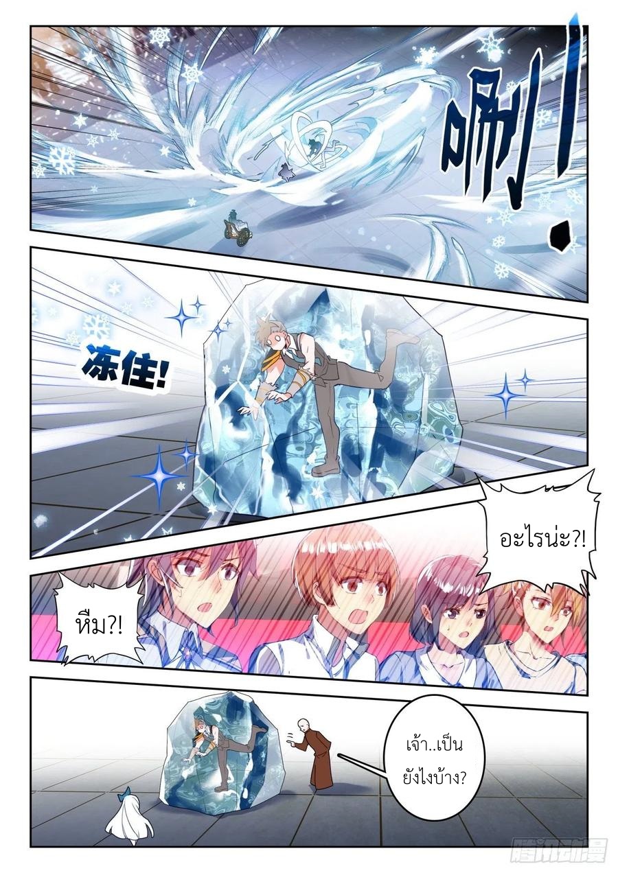 01. Douluo dalu 2 (ตอนที่ 276-318) ตอนที่ 15 หน้า 10