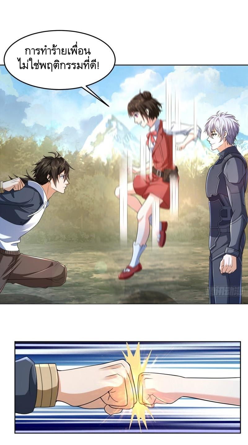 THE FIRST ORDER ตอนที่ 134 หน้า 41