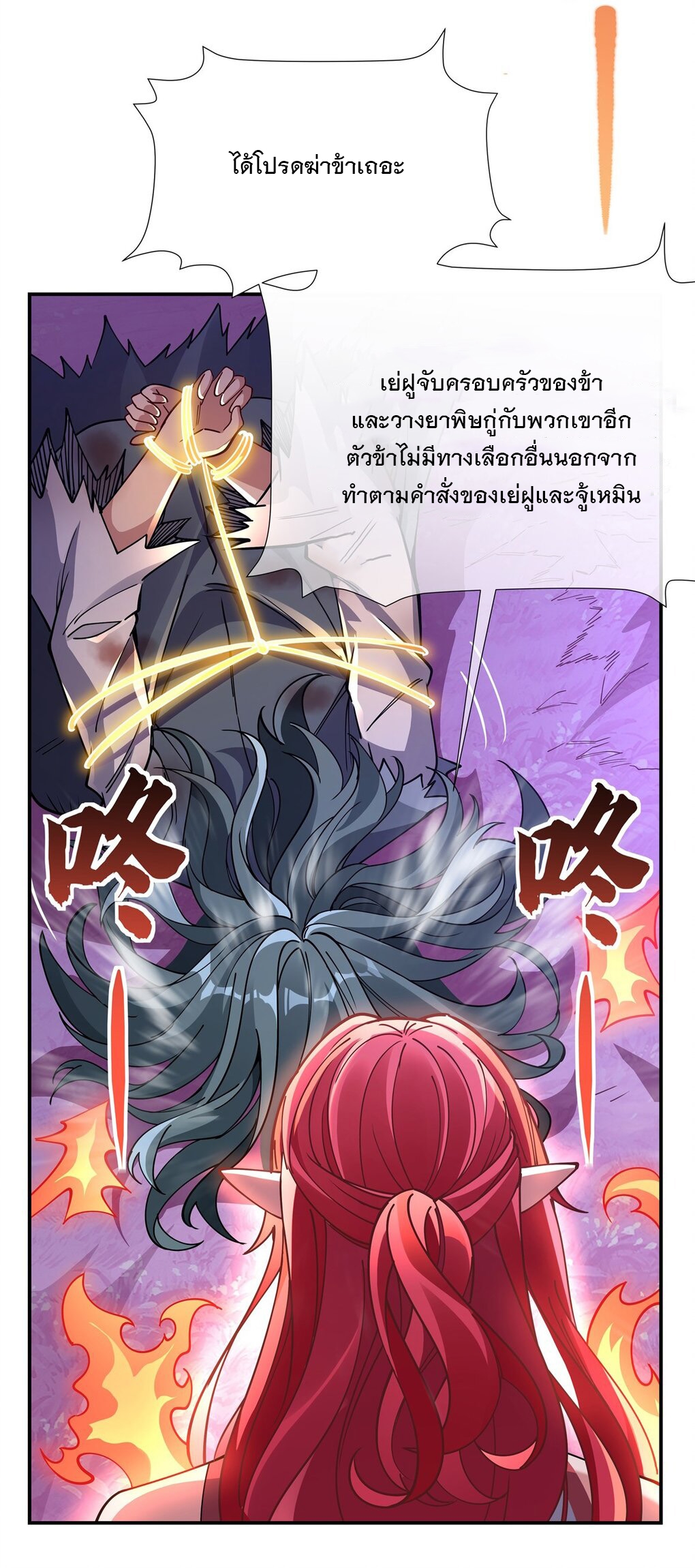 ศิษย์ของข้าล้วนมีอนาคตที่ยิ่งใหญ่ (ชนจีน) ตอนที่ 138 หน้า 12