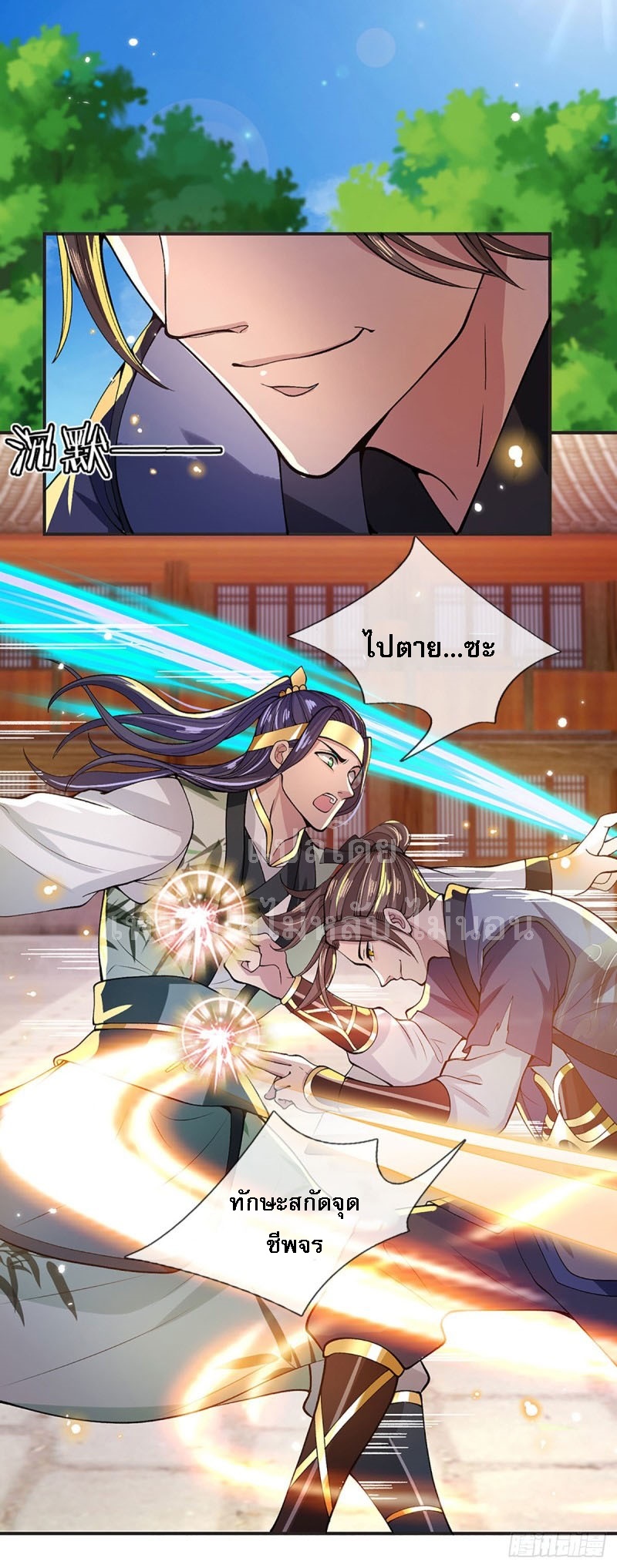 ราชันย์เทพยุทธ์มังกรผงาดฟ้า ตอนที่ 12 หน้า 3
