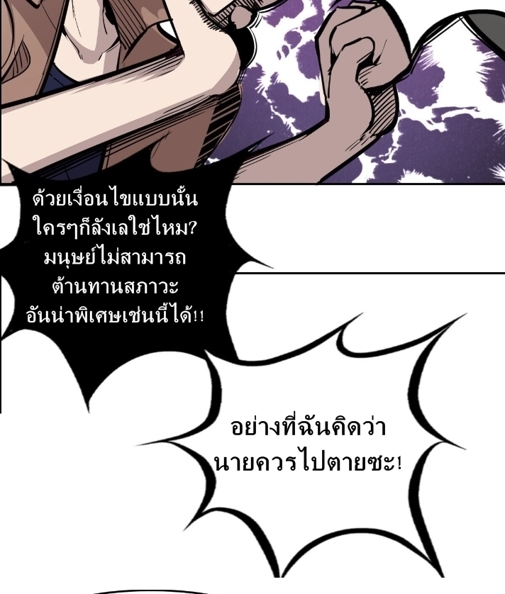 Demon x Angel can't get along! ตอนที่ 4 หน้า 41