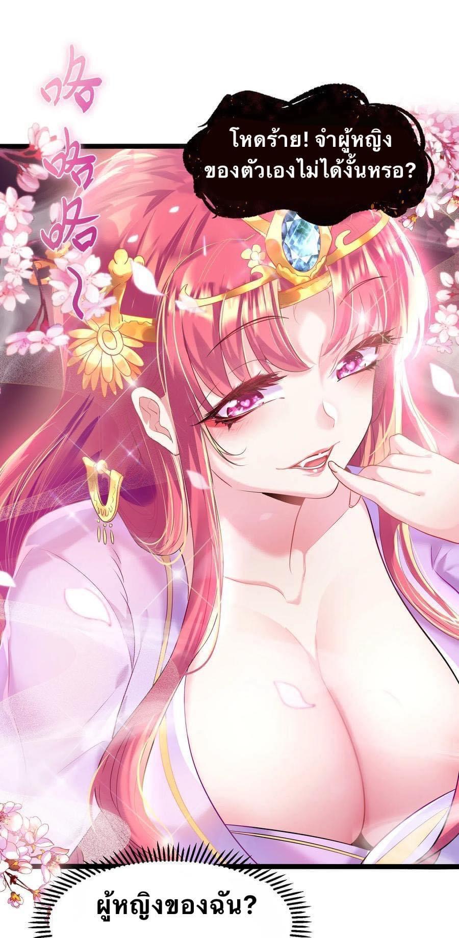 เทพวายร้ายกลับชาติมาเกิดใหม่ ตอนที่ 1 หน้า 13