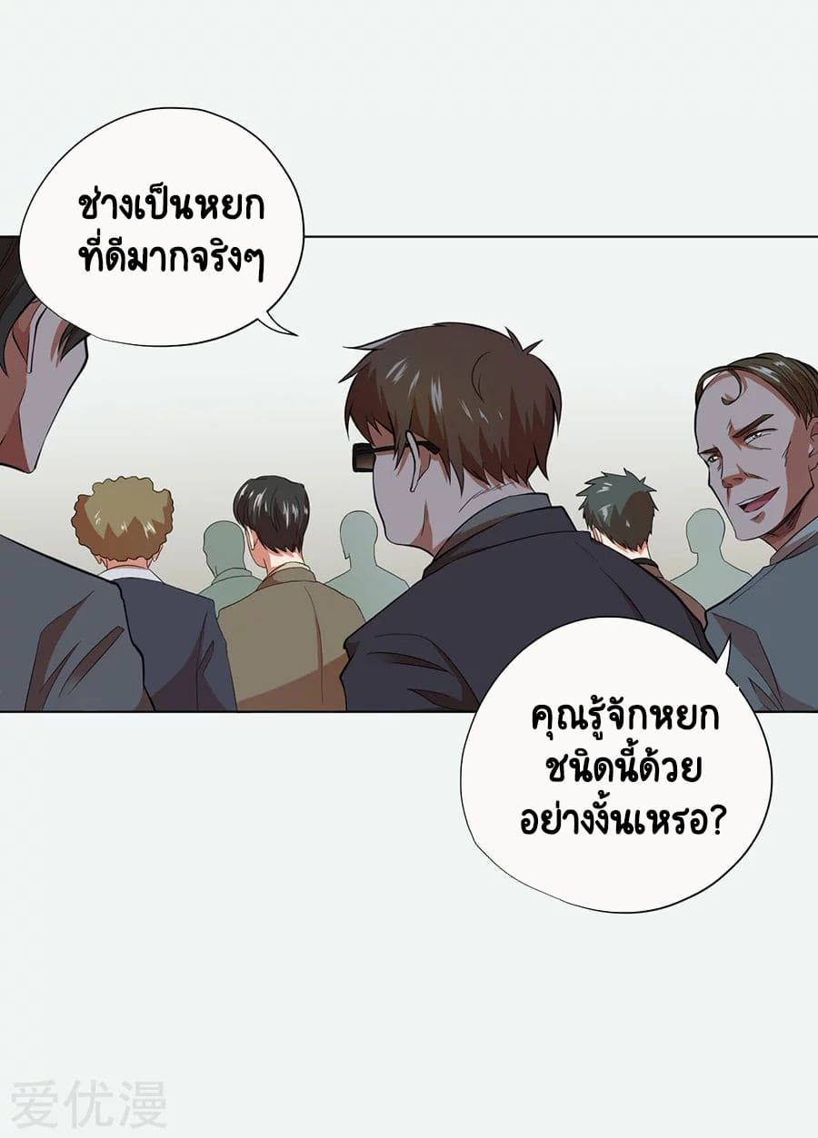 Inverse God Doctor ตอนที่ 34 หน้า 30