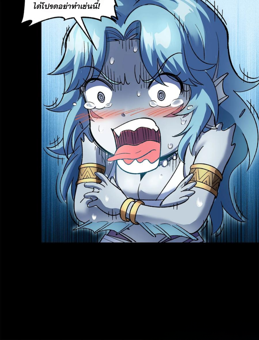 Legend of Star Genera ชนจีน ตอนที่ 128 หน้า 85