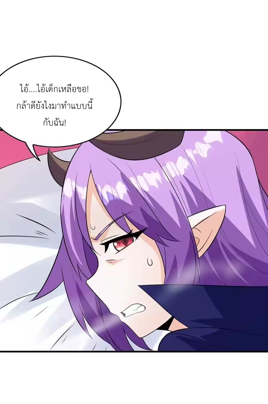 My Harem Is Entirely Female Demon Villains ตอนที่ 136 หน้า 53