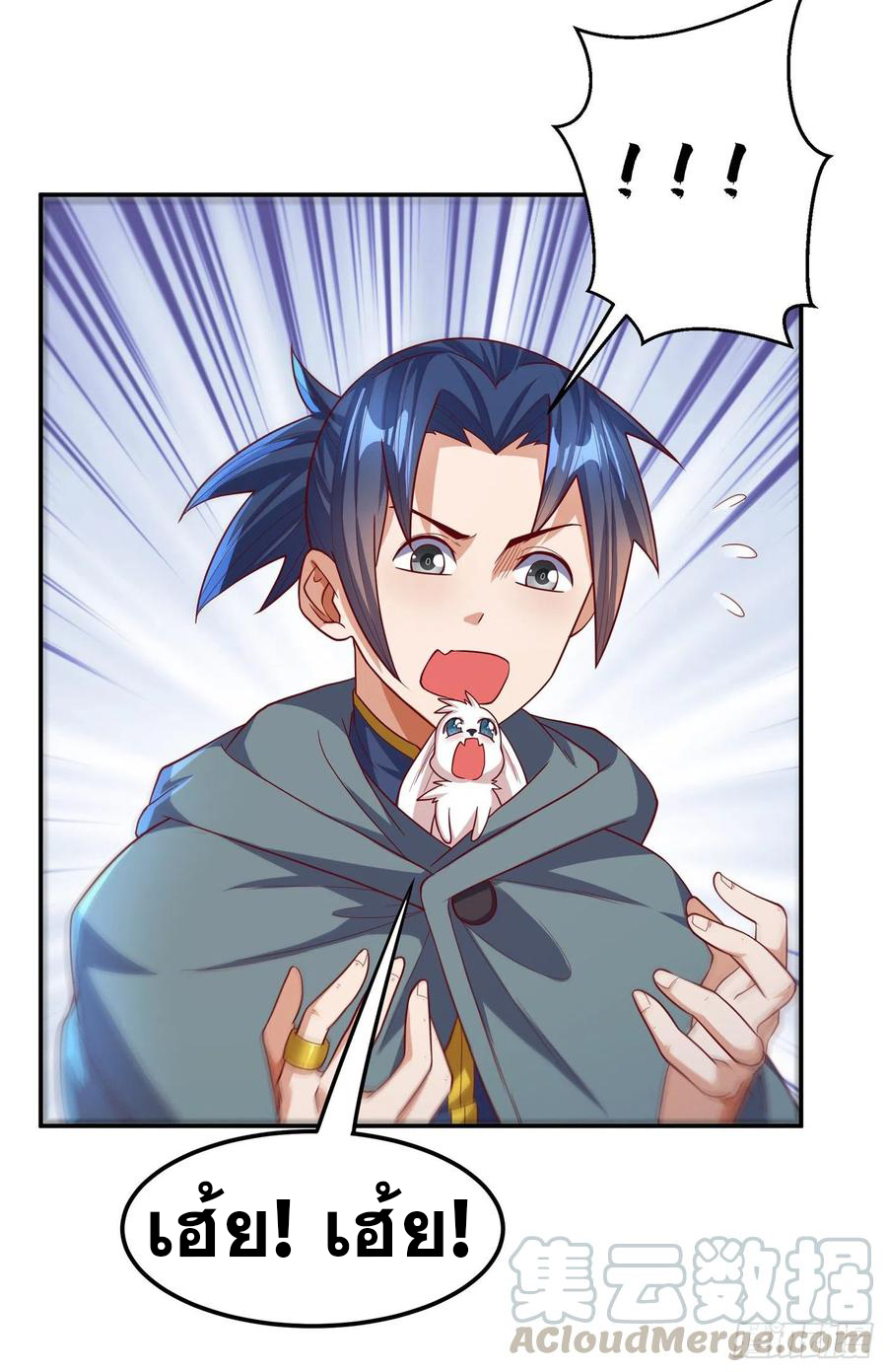 Wu ni ตอนที่ 123 หน้า 13