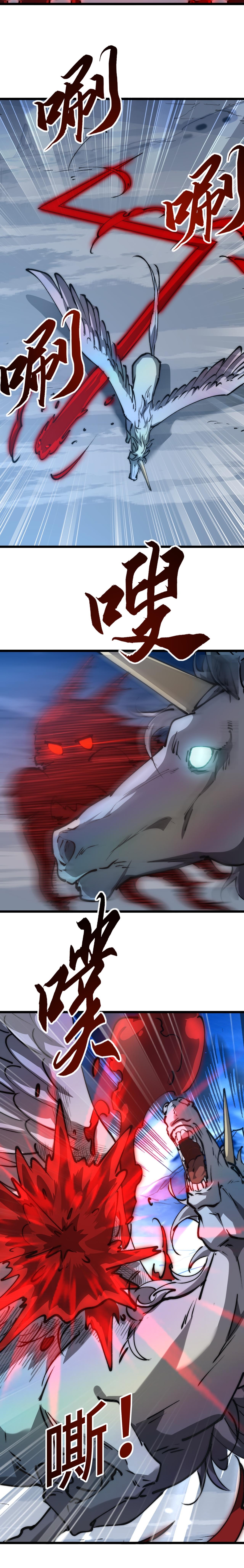 อัญเชิญเหล่ามาร ฉันคือหุบเหว ตอนที่ 11 หน้า 9