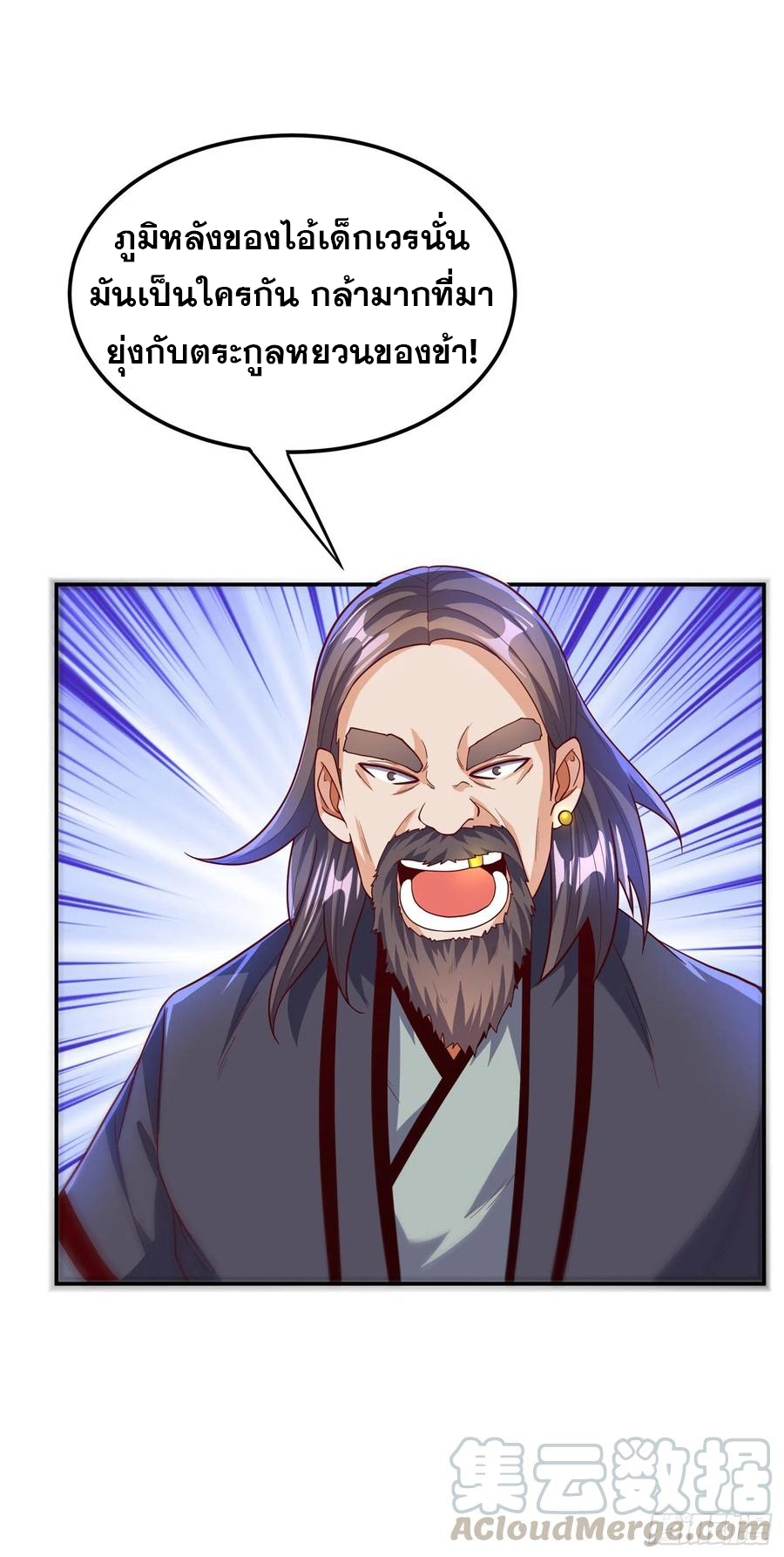 Wu ni ตอนที่ 123 หน้า 37