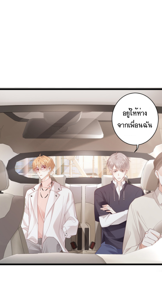 ซ่อนแอบ (BL) ตอนที่ 7 หน้า 2