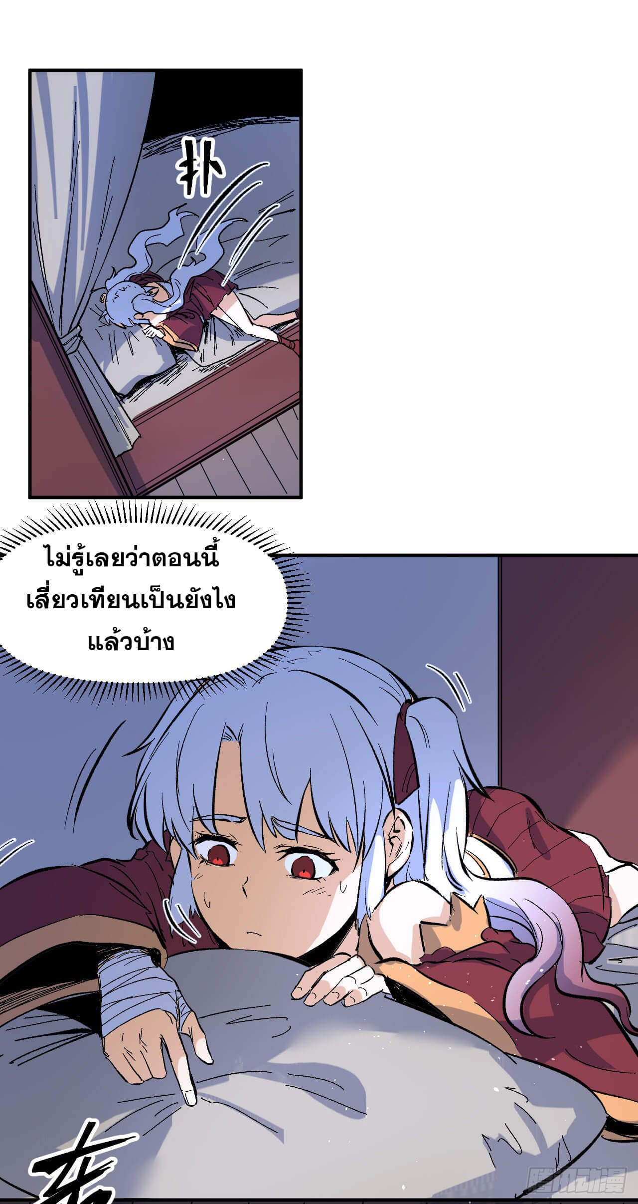 ตูข้านี่แหละเทพ (ทันจีน) ตอนที่ 20 หน้า 28