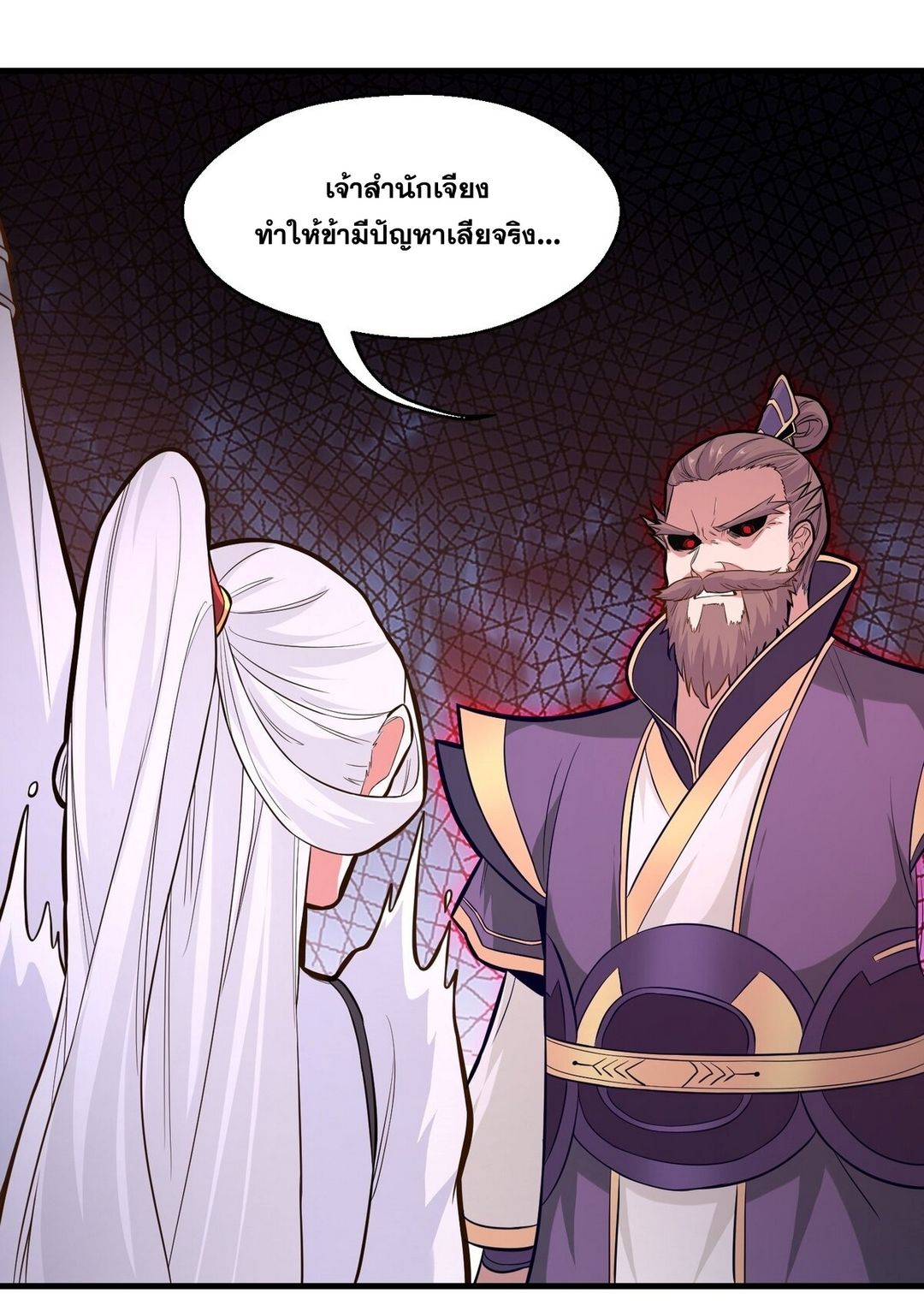 Surrounded By Monsters I Found A Little Witch ถูกปีศาจรายล้อม ข้าเก็บแม่มดน้อยขึ้นมา (ตัดจบ) ตอนที่ 18 หน้า 2