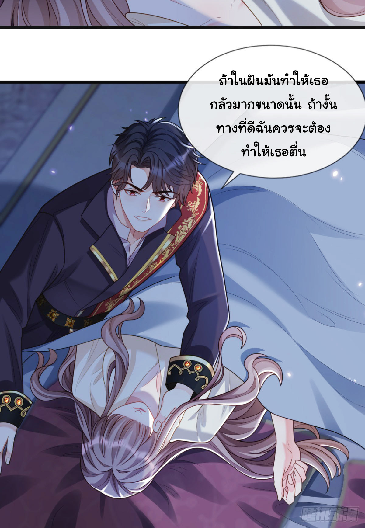 เมื่อฉันตกอยู่ในเงื้อมมือของทรราช ตอนที่ 14 หน้า 6