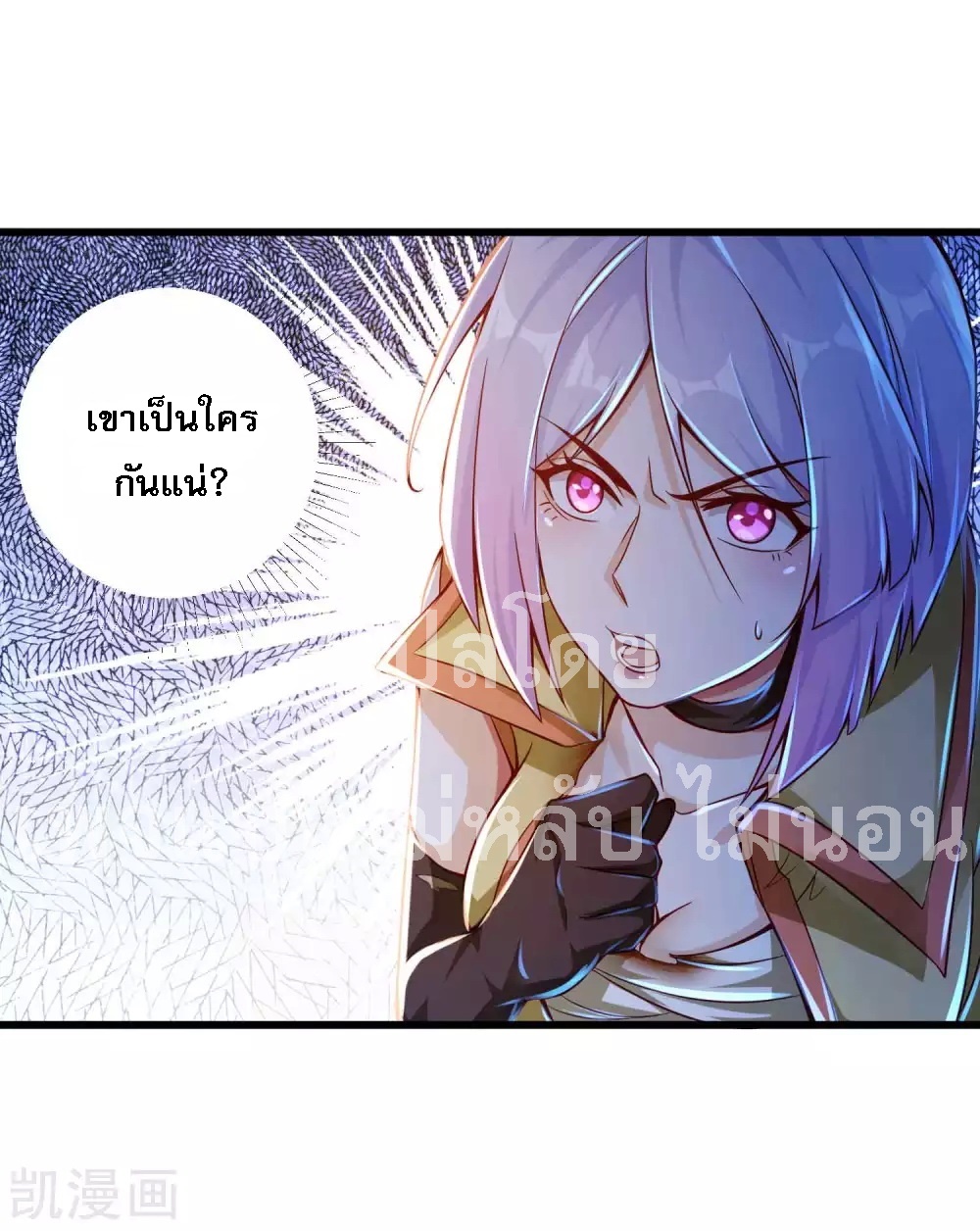 |.การหวนคืนราชันย์เทพสวรรค์ (จบแล้ว) ตอนที่ 21 หน้า 11