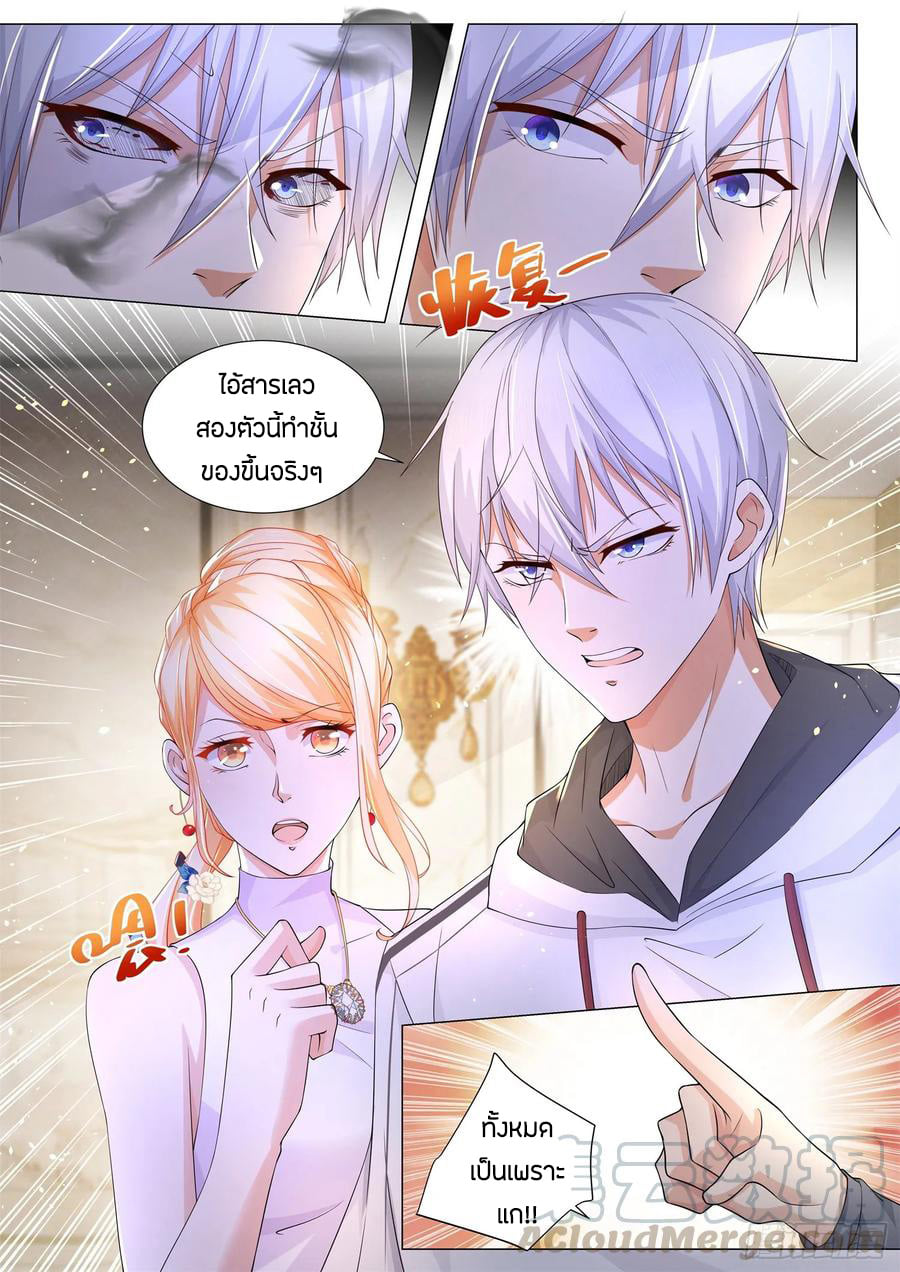 Divine Hero’s Skyfall System ตอนที่ 116 หน้า 3