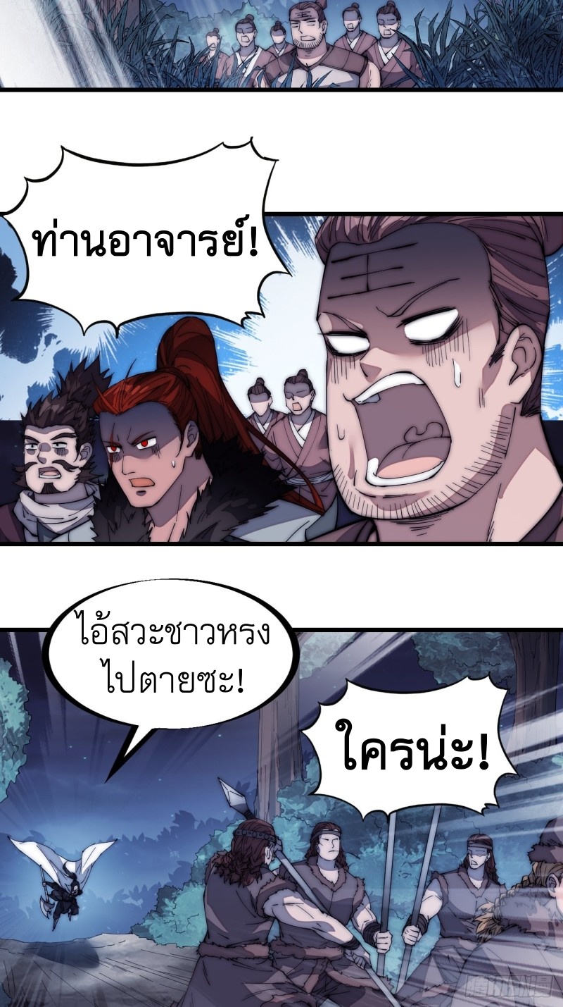 Starting a Mountain ตอนที่ 134 หน้า 15