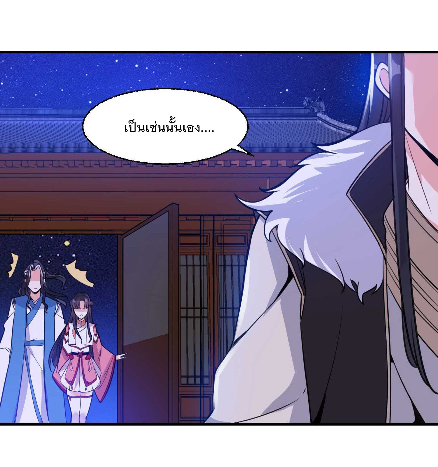 การต่อสู้ของเหล่าคนทรง ตอนที่ 9 หน้า 15