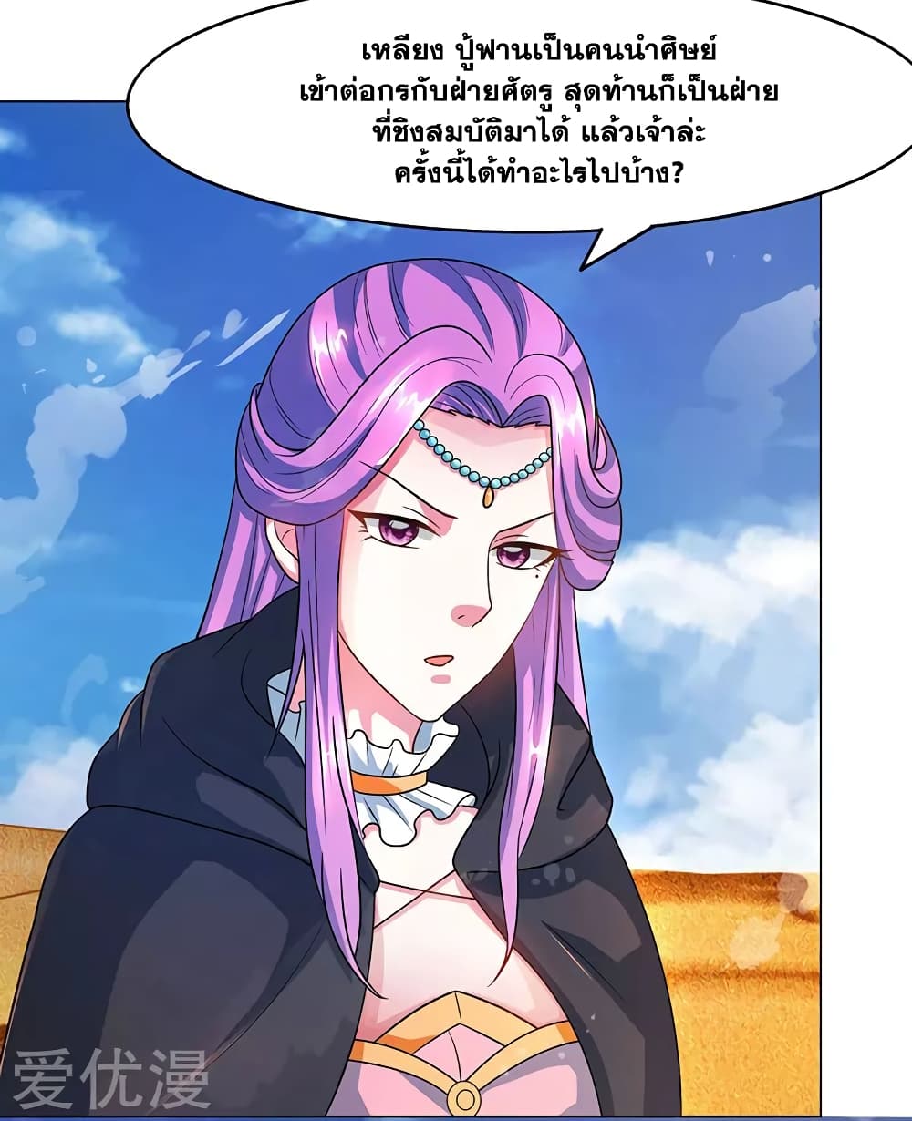 One Step Toward Freedom ตอนที่ 82 หน้า 19