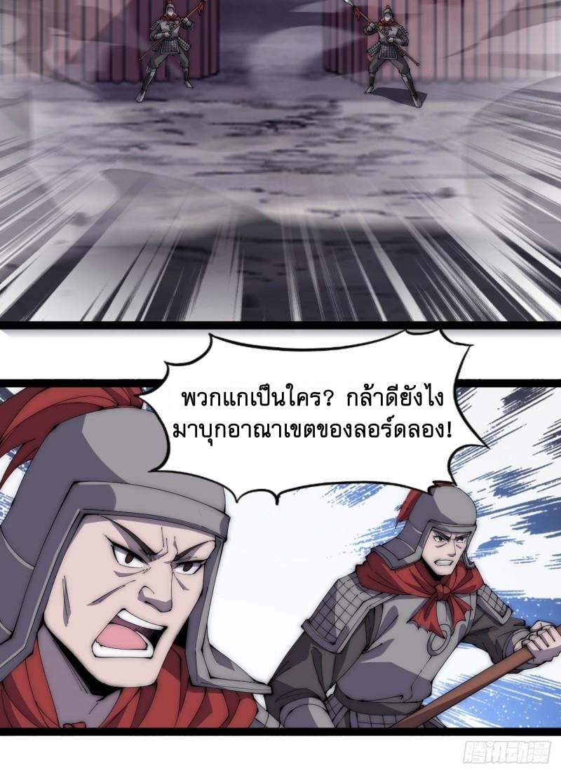 Starting a Mountain ตอนที่ 284 หน้า 17